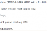 如何还原win7所有的网络设置