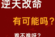 人可以改变命运吗？做的以下几点，真的可以改