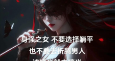 “七杀”越重的女人，越容易推开真正爱她的人
