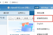 邮箱密码怎么修改